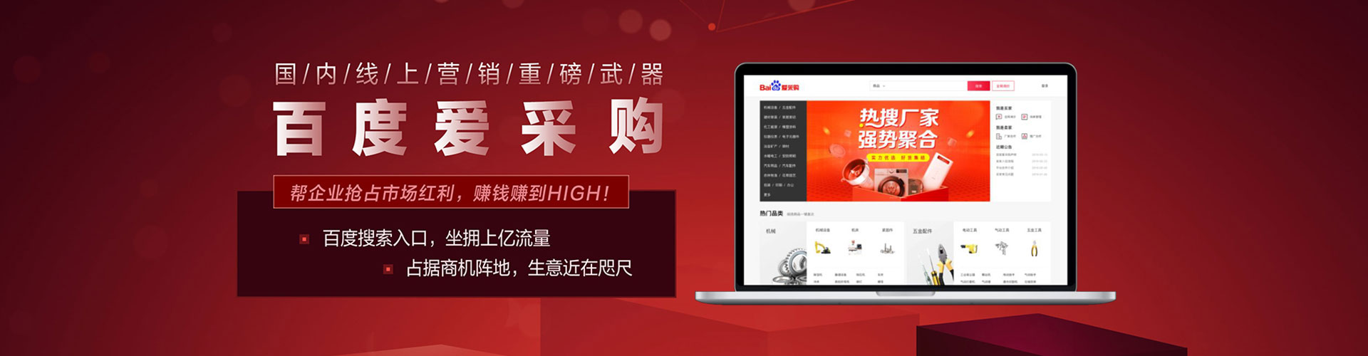 东丽百度竞价推广